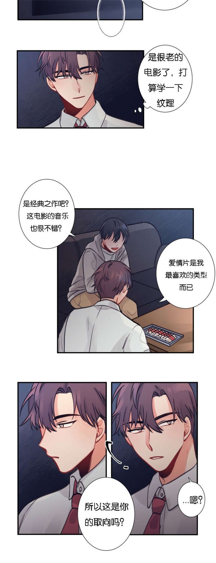 第3章：不速之客