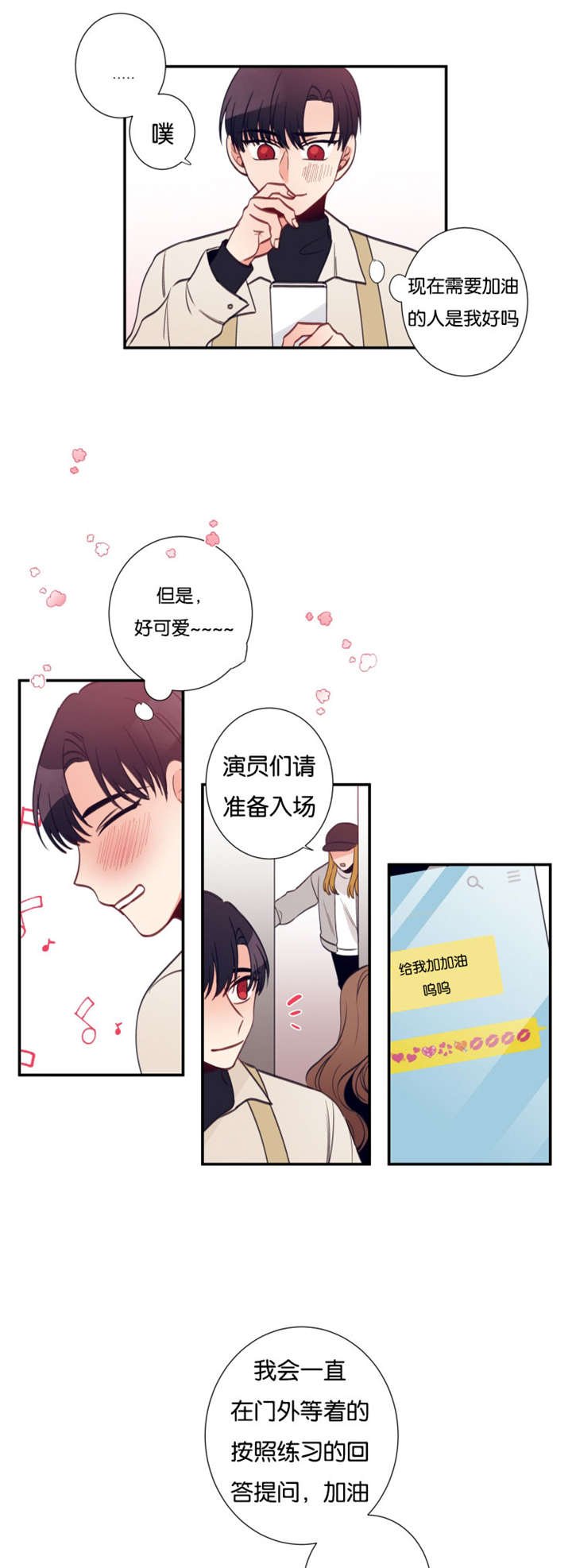 第30章：经理出面
