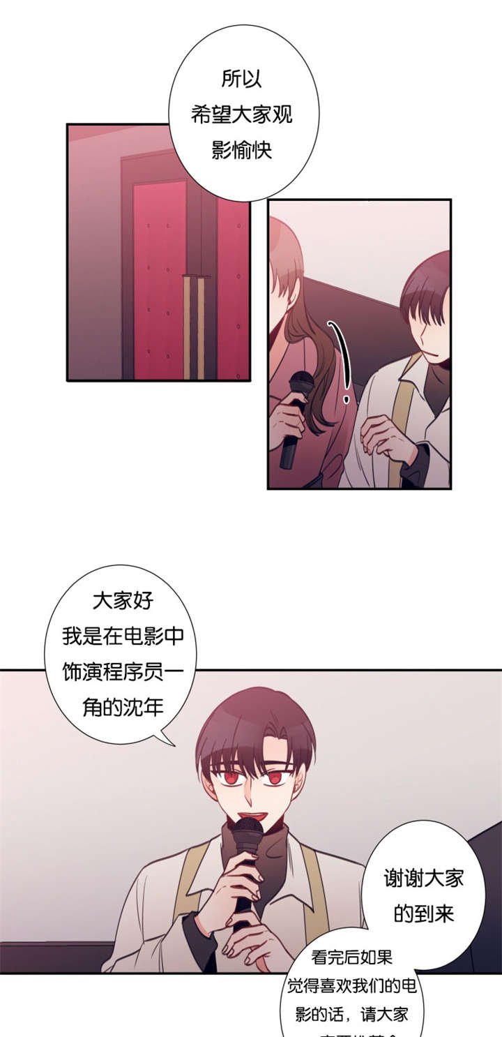第30章：经理出面