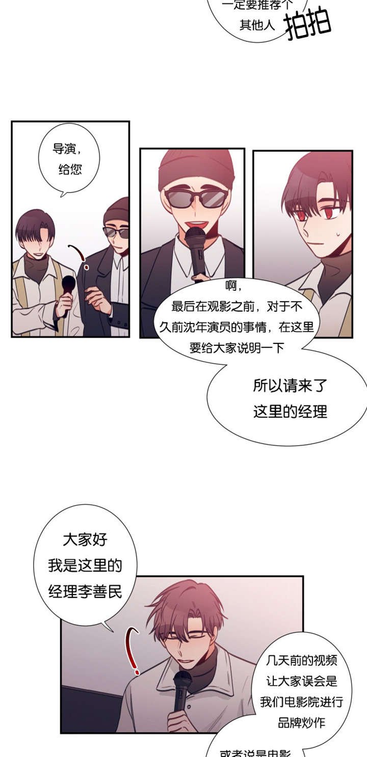第30章：经理出面