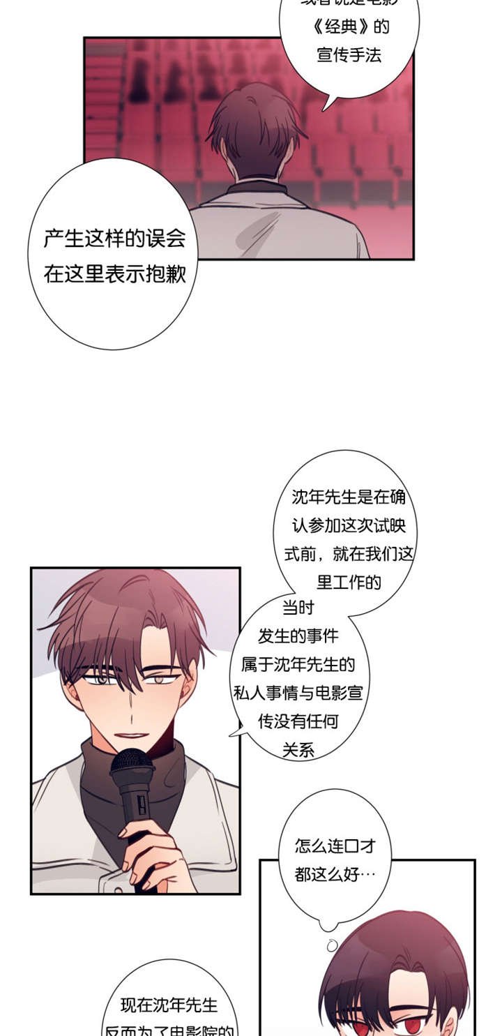 第30章：经理出面