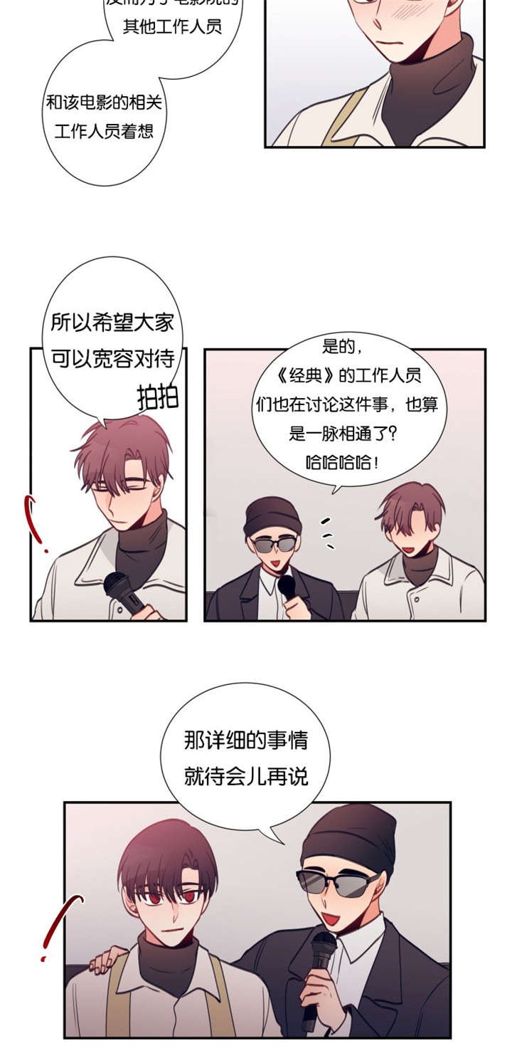 第30章：经理出面