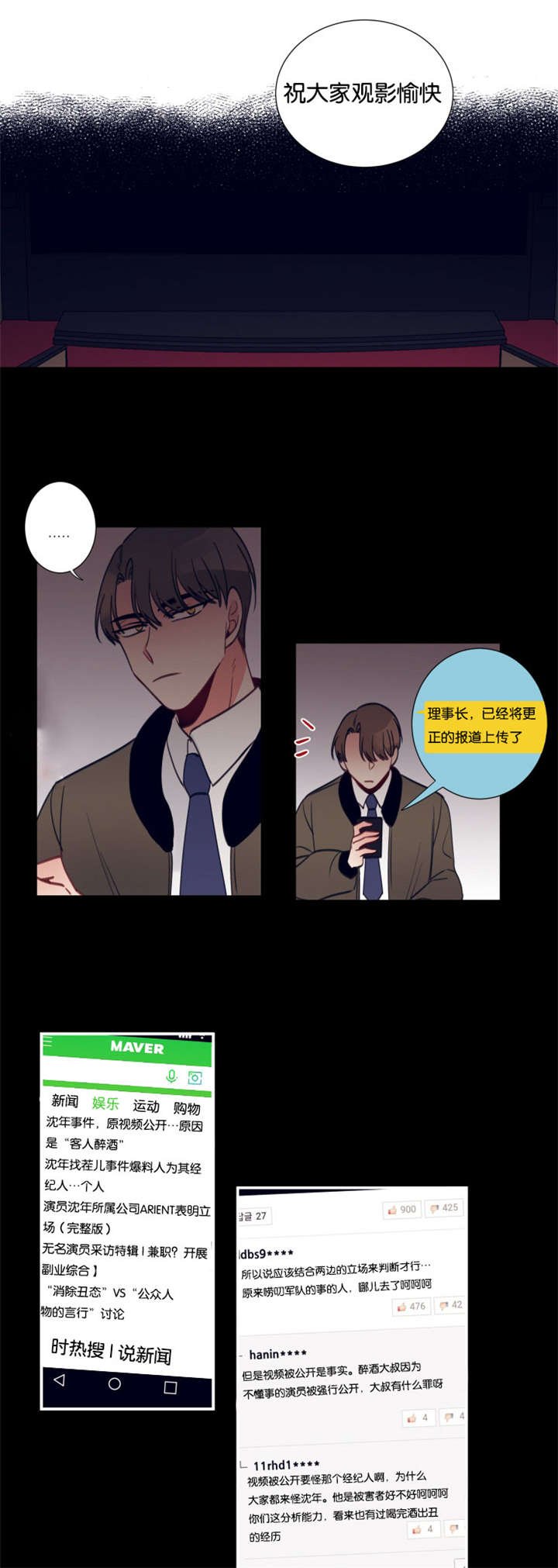 第30章：经理出面