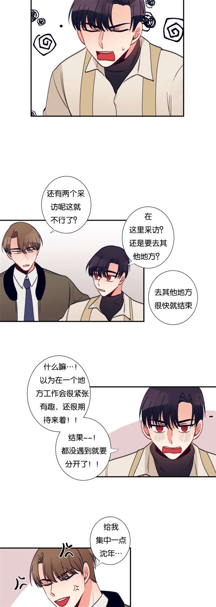 第30章：经理出面