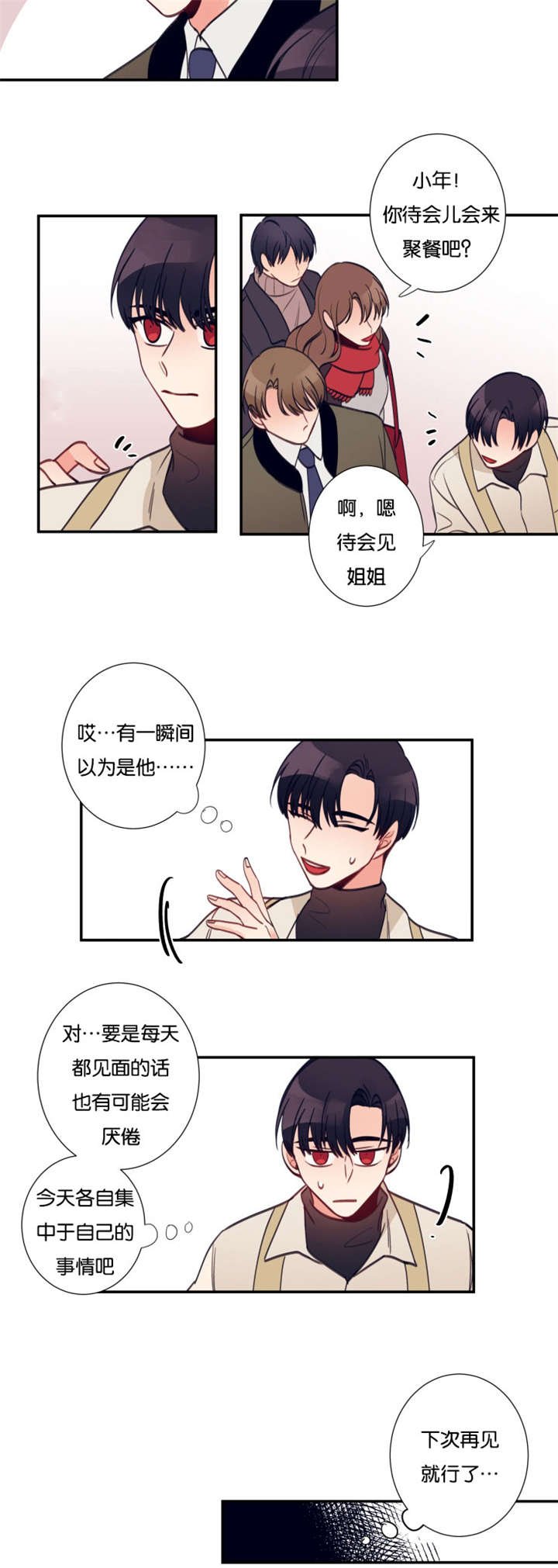 第30章：经理出面