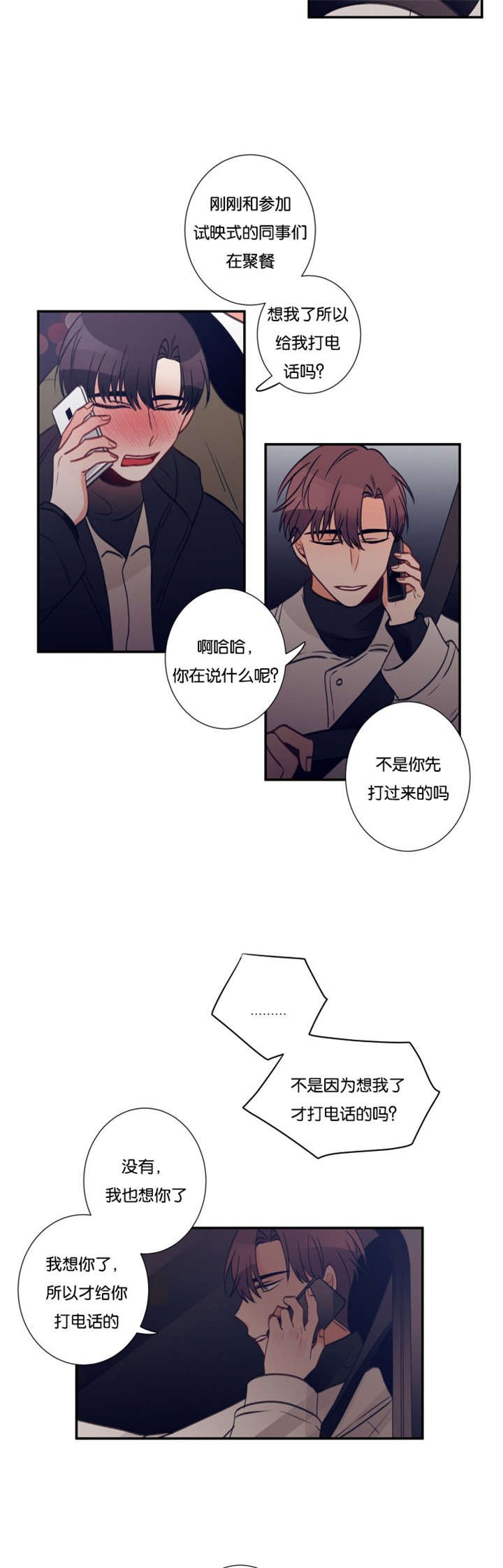 第31章：你没有错