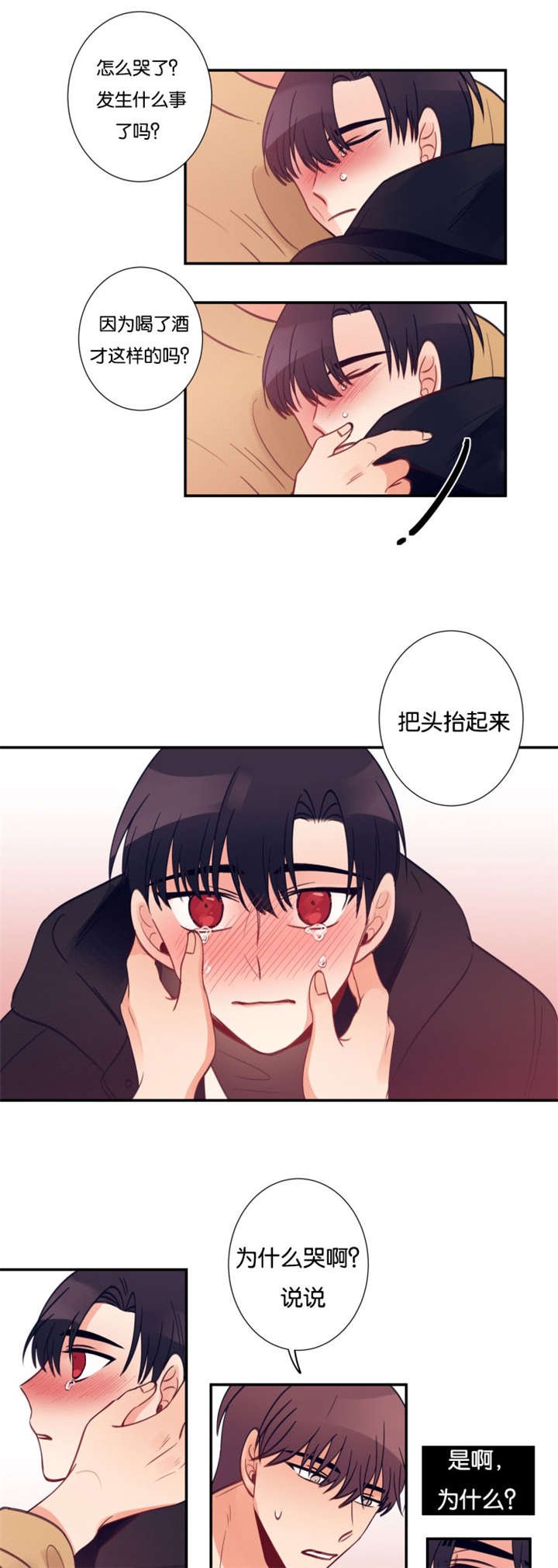 第31章：你没有错