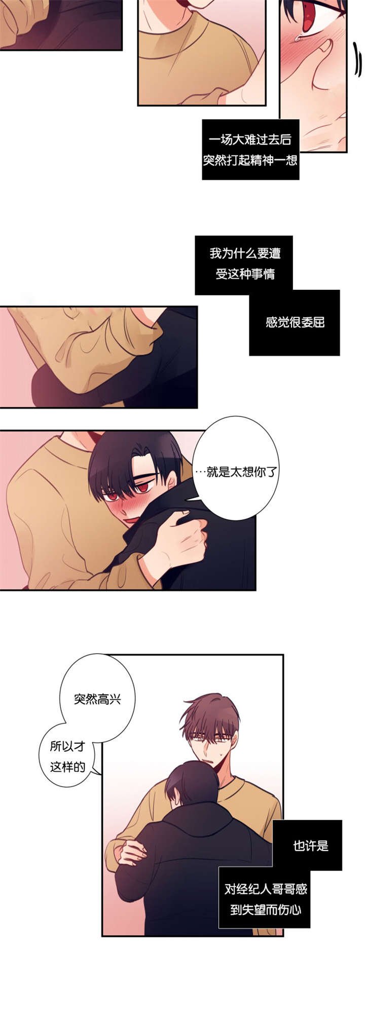 第31章：你没有错