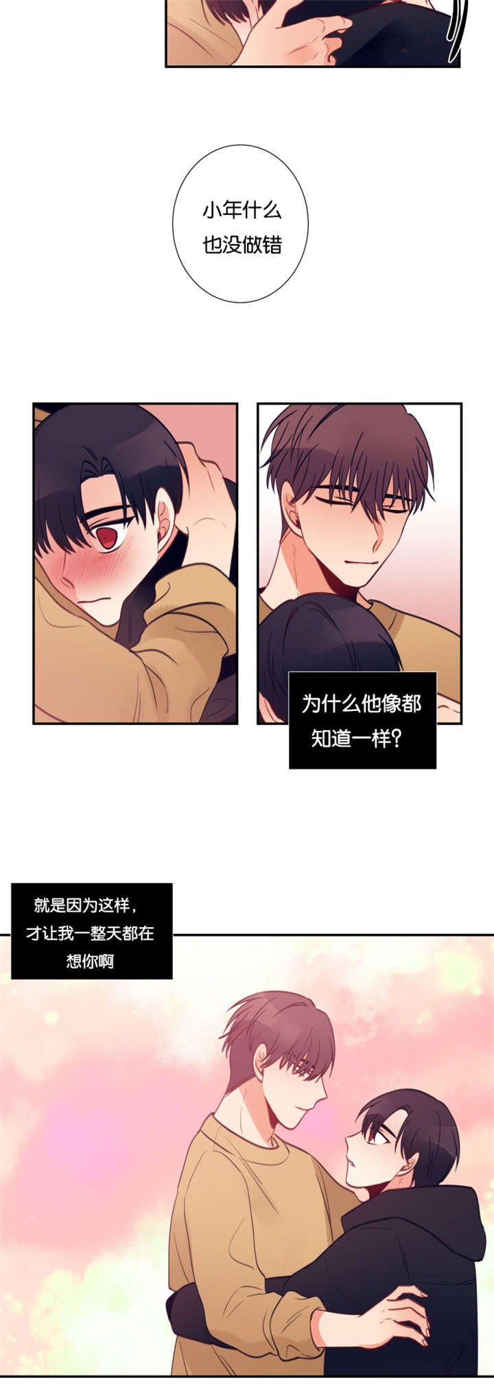 第31章：你没有错