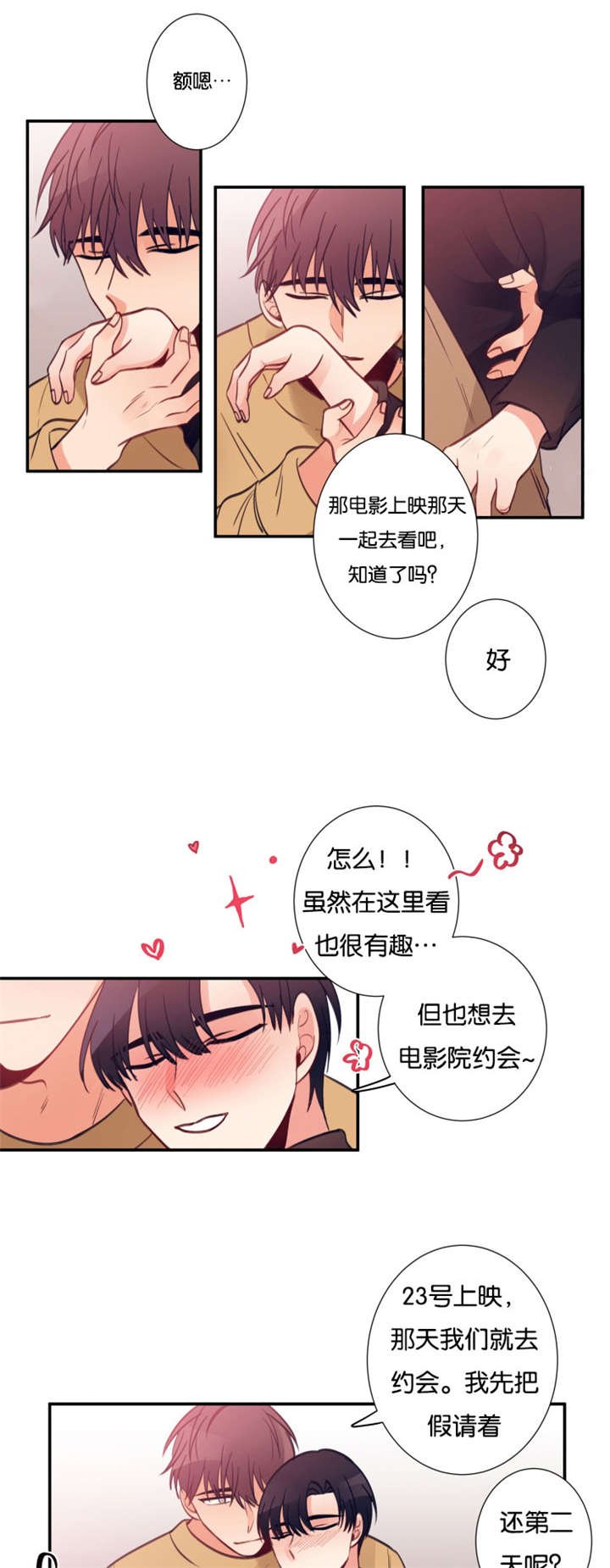 第32章：谁先喜欢谁