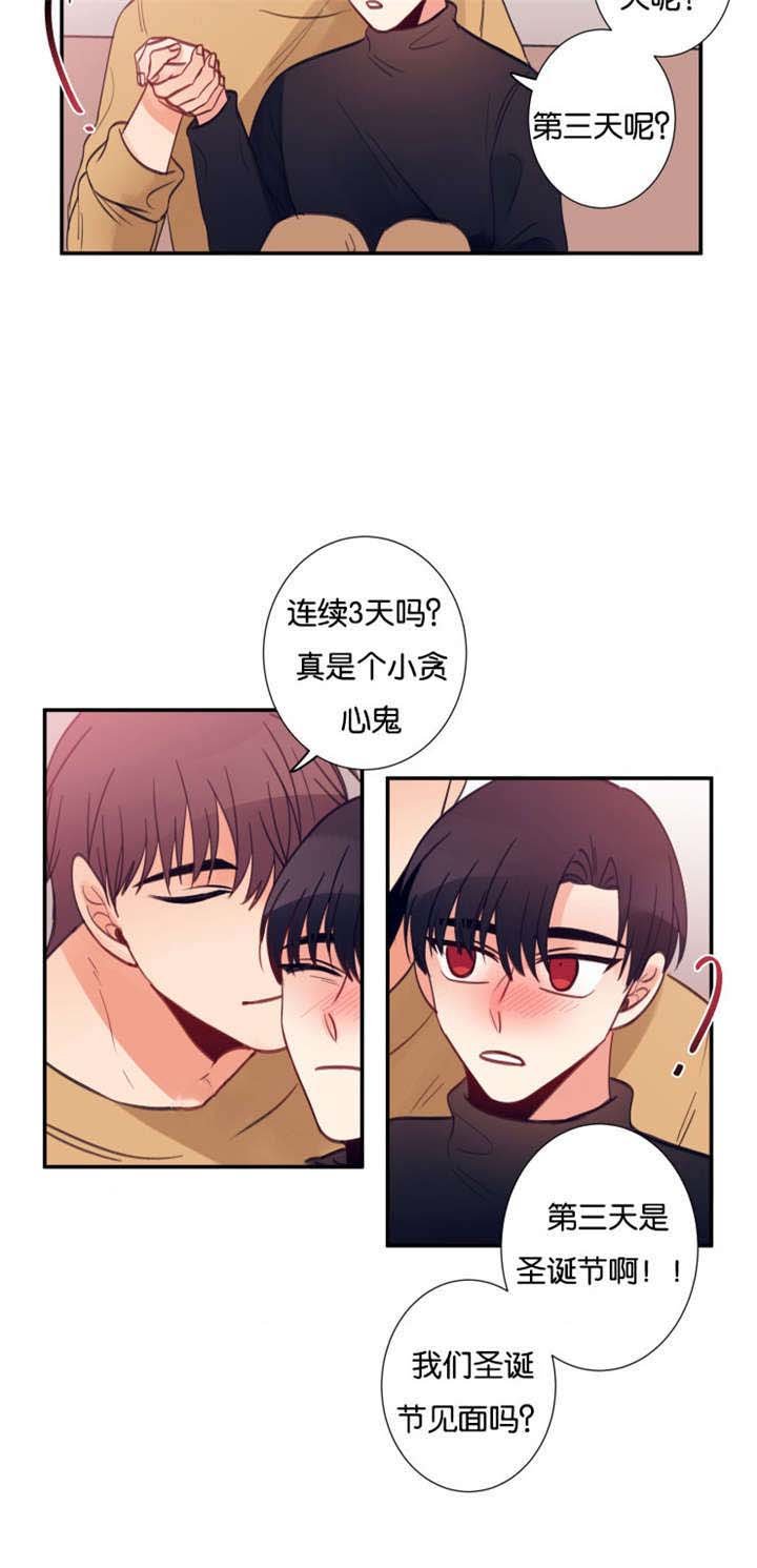 第32章：谁先喜欢谁