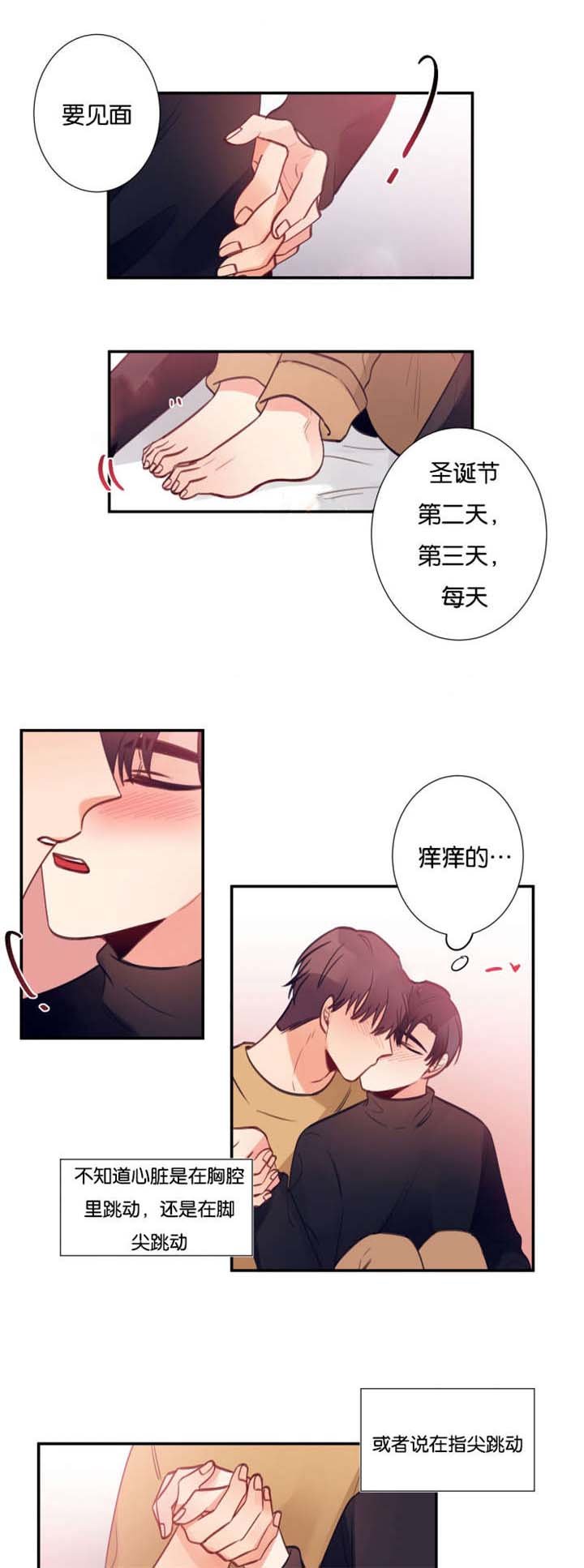 第32章：谁先喜欢谁