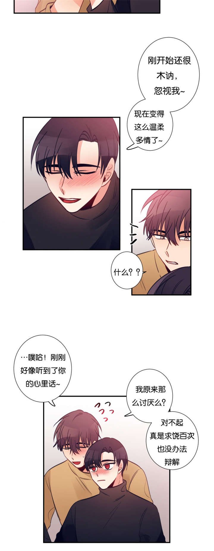 第32章：谁先喜欢谁