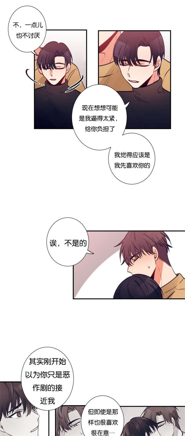 第32章：谁先喜欢谁