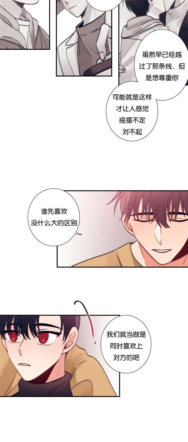 第32章：谁先喜欢谁