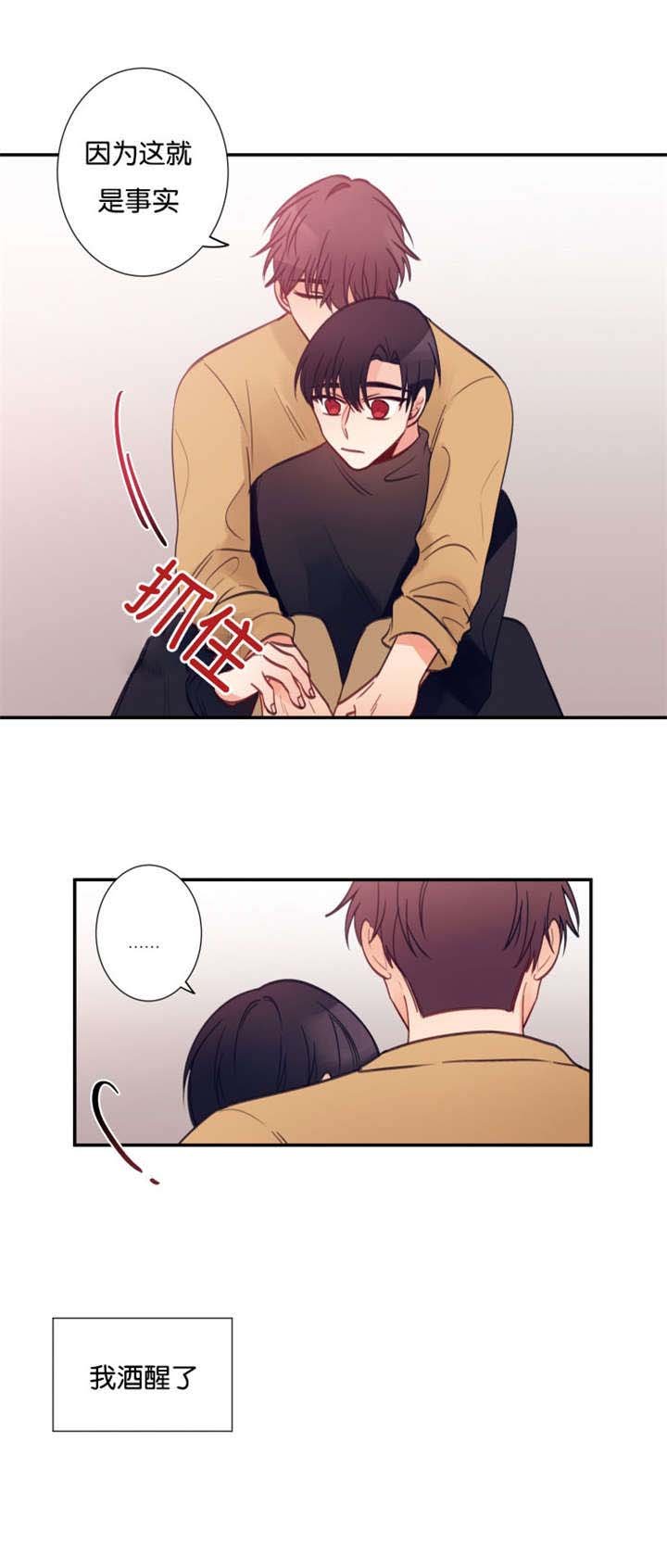 第32章：谁先喜欢谁