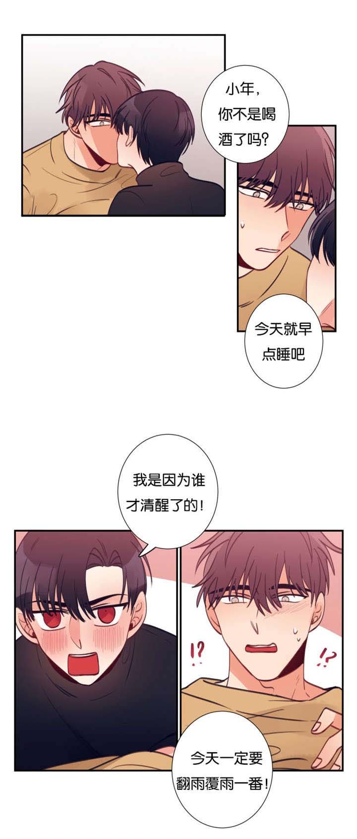 第32章：谁先喜欢谁