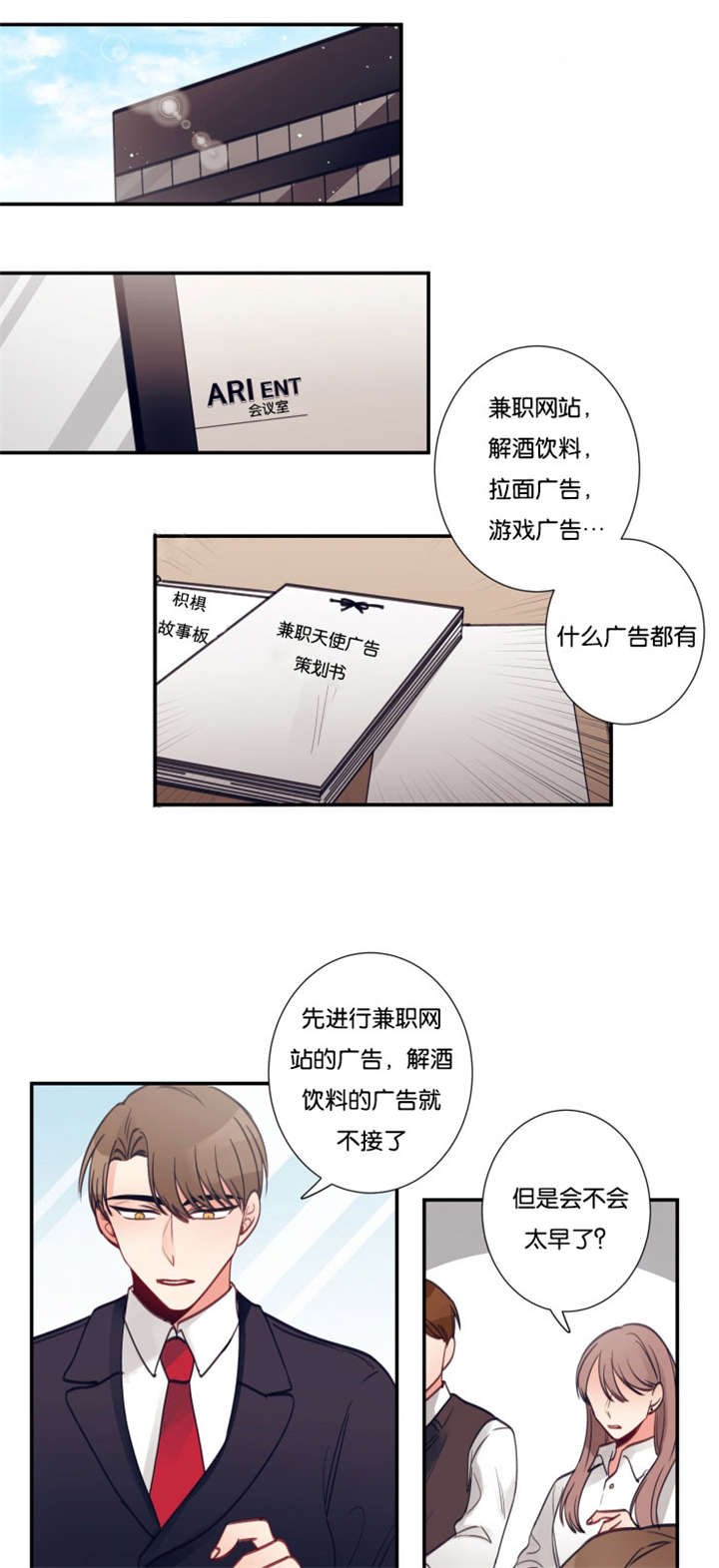 第33章：就业