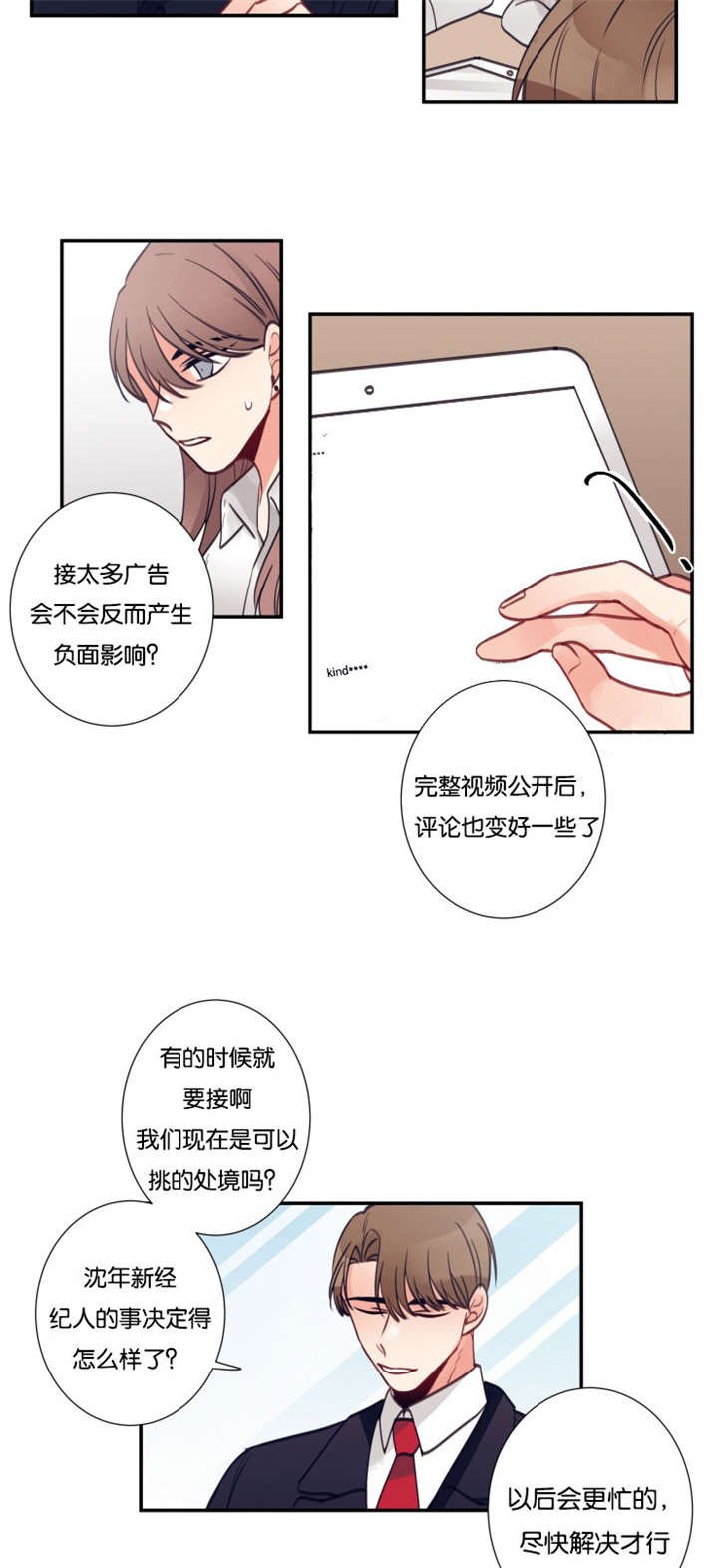 第33章：就业