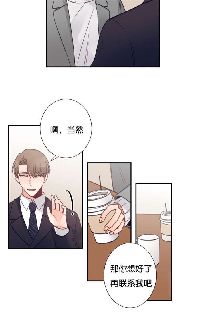 第34章：我很急