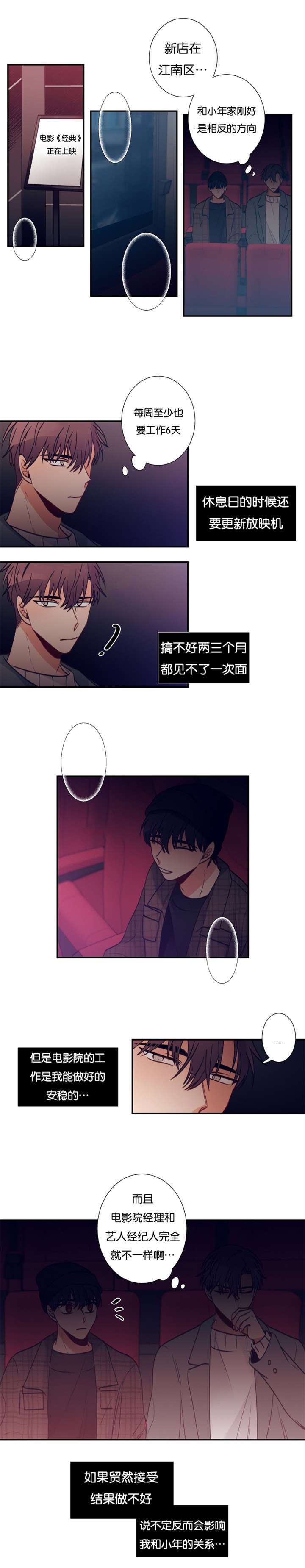 第34章：我很急