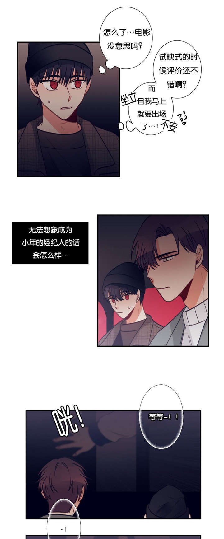 第34章：我很急