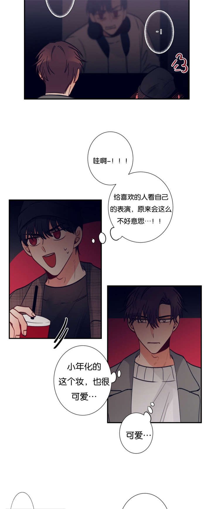 第34章：我很急