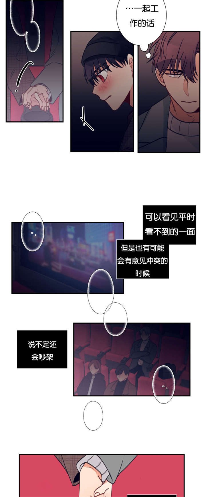 第34章：我很急