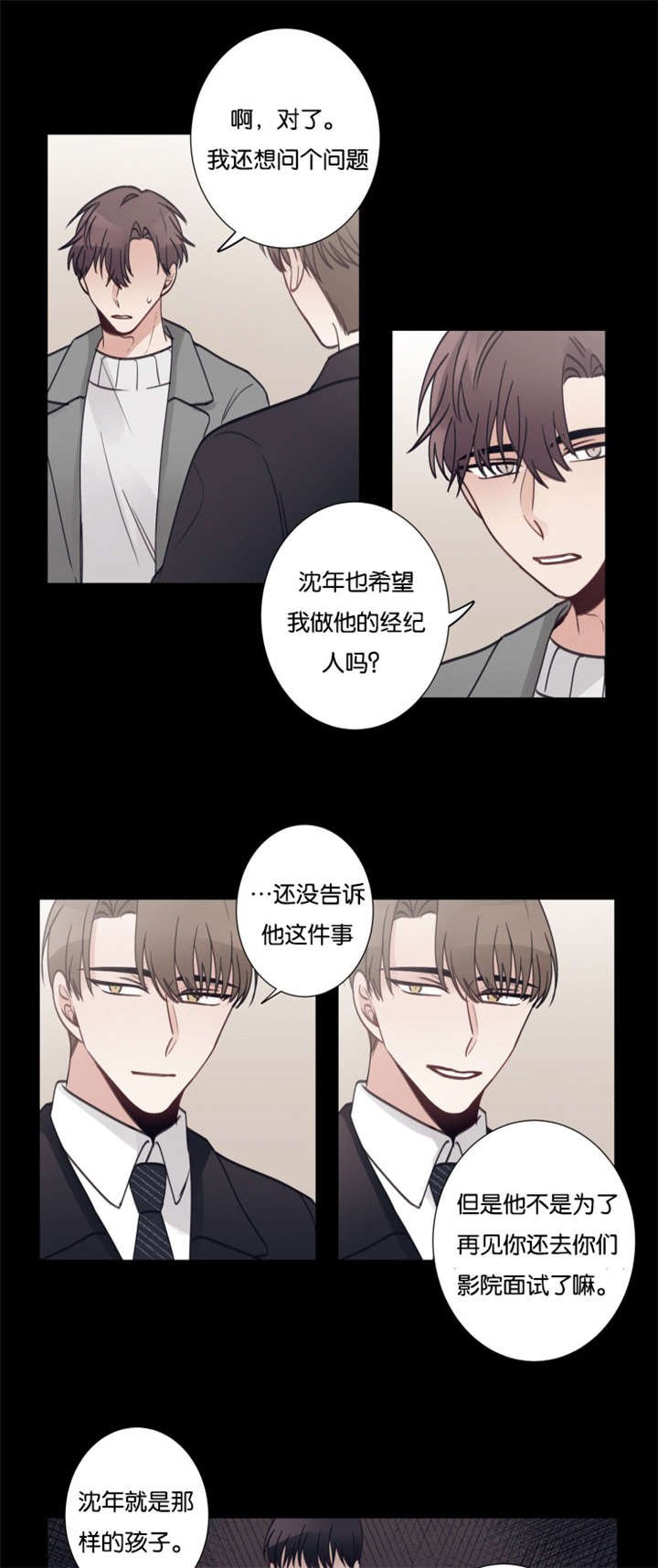 第34章：我很急