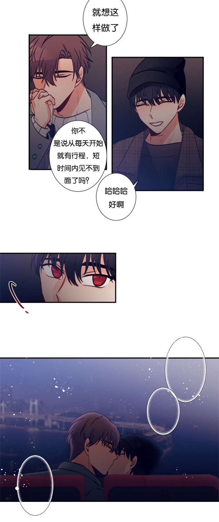 第34章：我很急