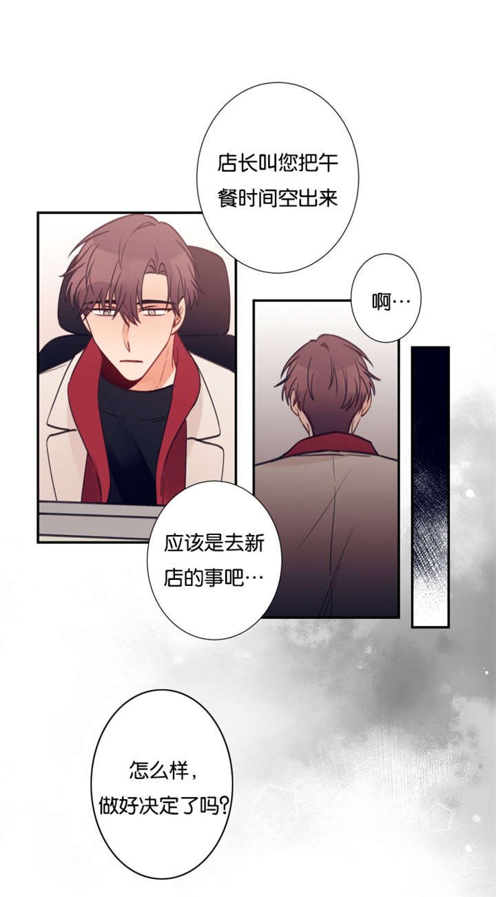 第35章：我们的关系（完）