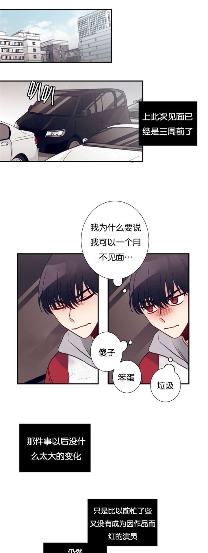 第35章：我们的关系（完）