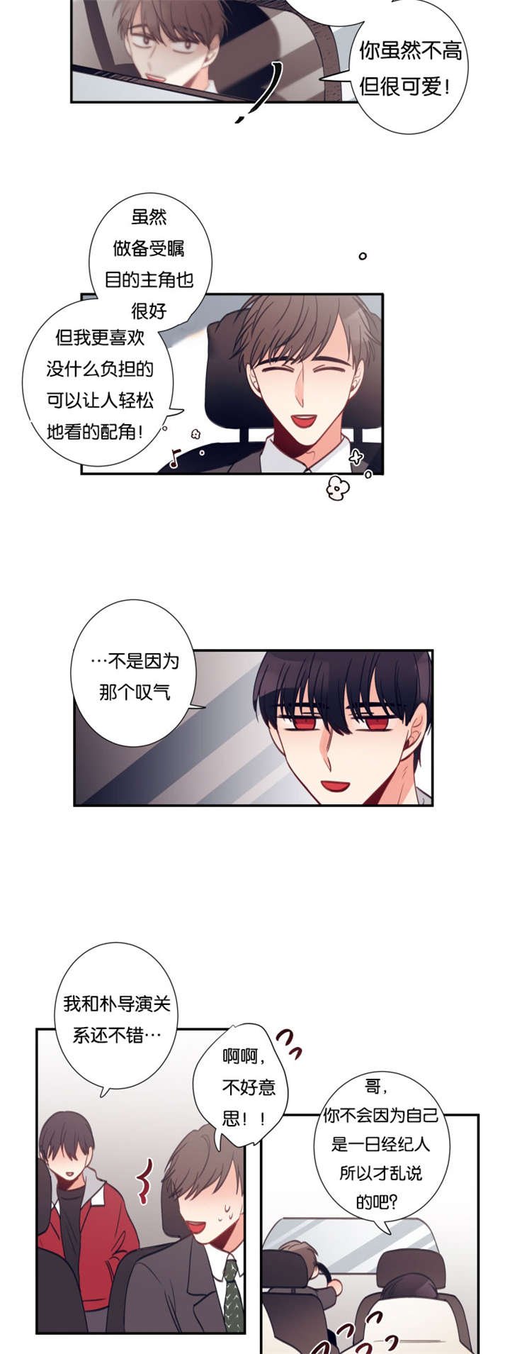 第35章：我们的关系（完）