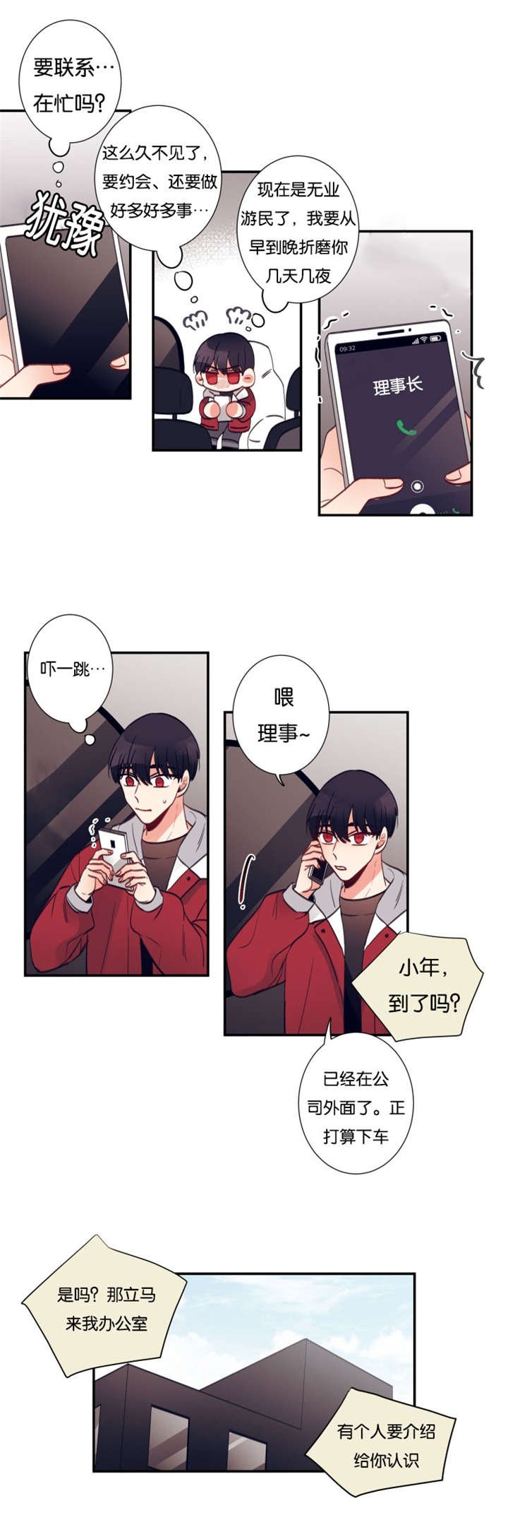 第35章：我们的关系（完）