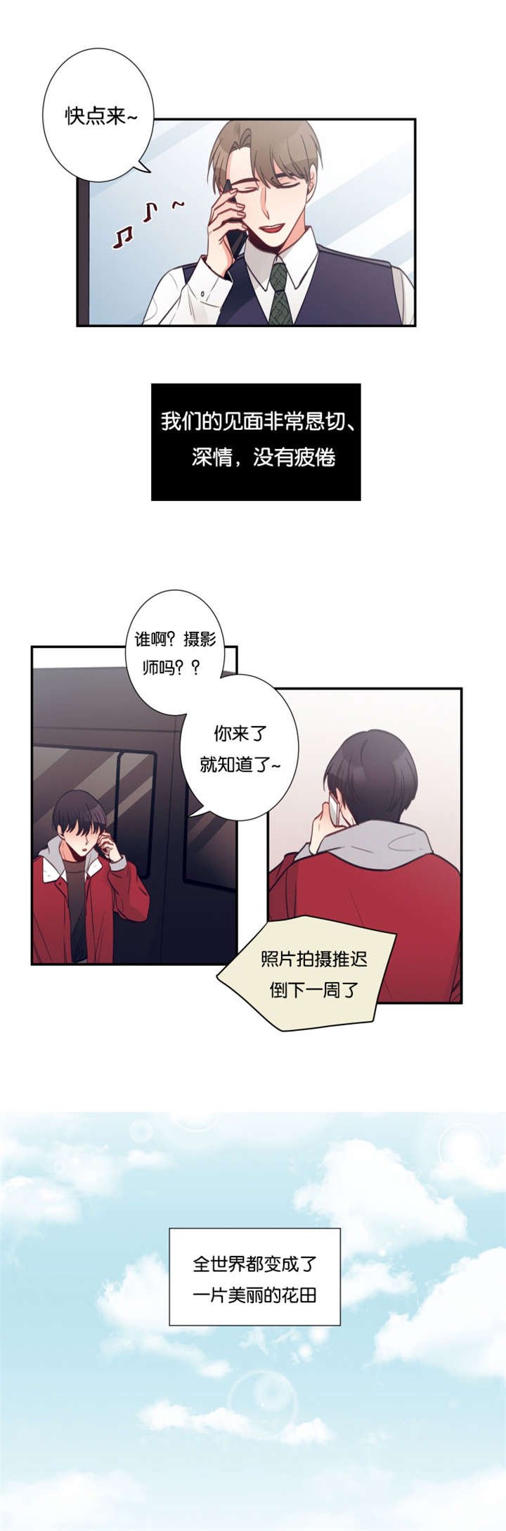 第35章：我们的关系（完）