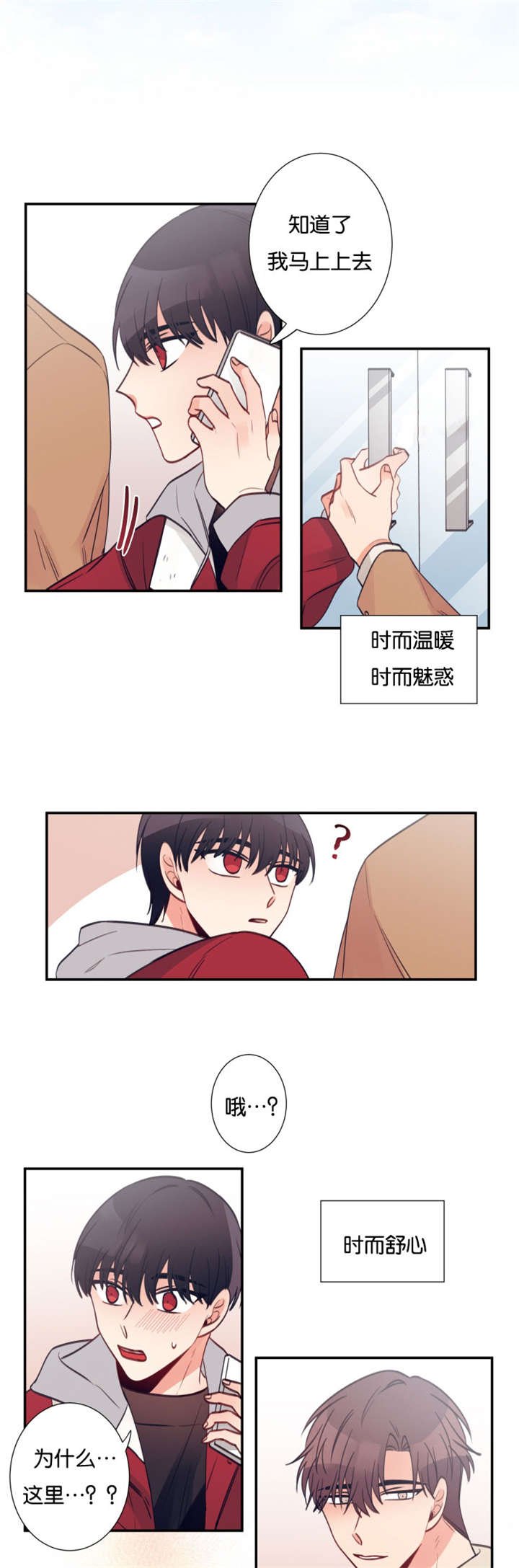 第35章：我们的关系（完）