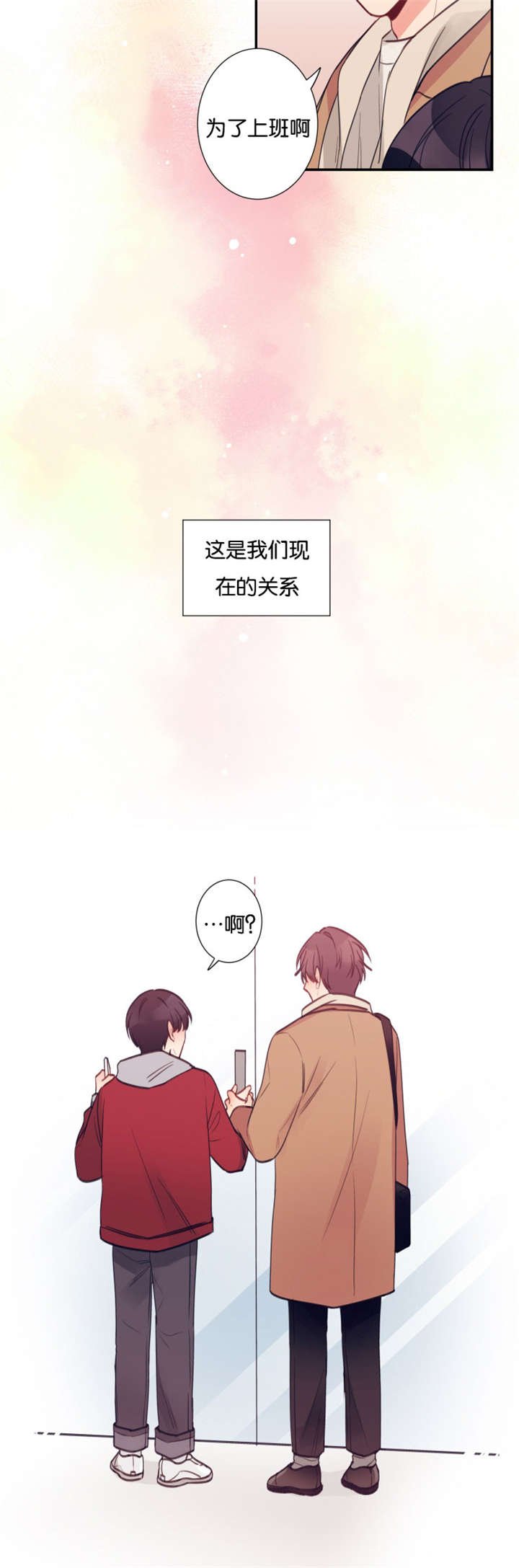 第35章：我们的关系（完）