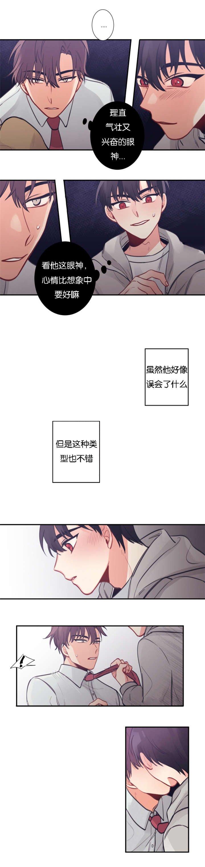 第4章：初遇