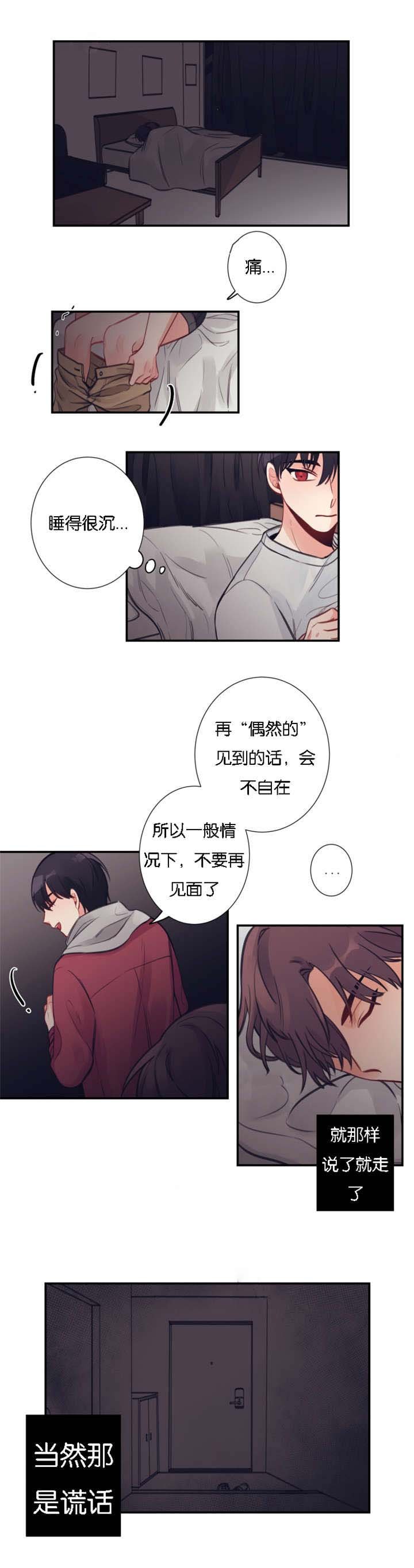 第4章：初遇