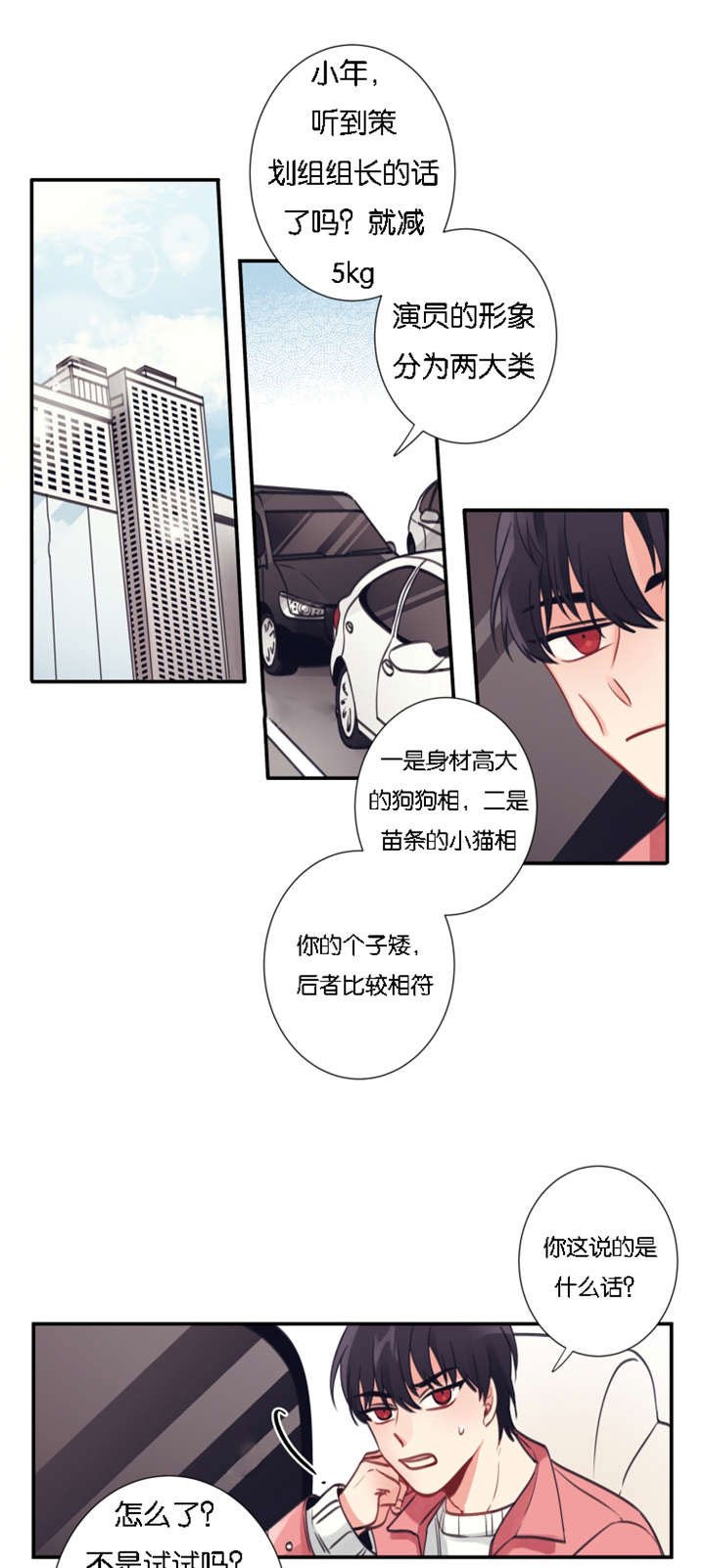 第4章：初遇