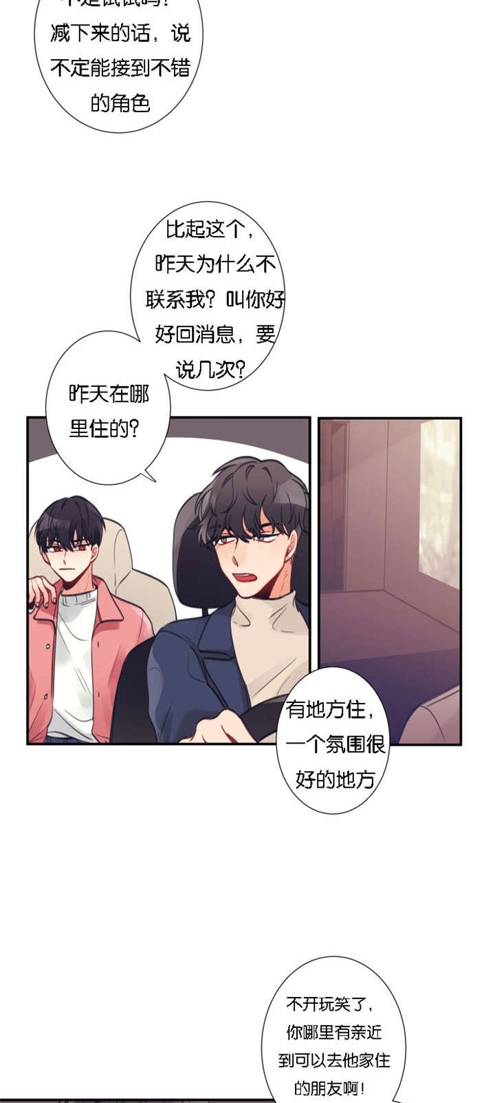 第4章：初遇