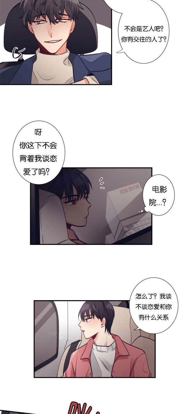 第4章：初遇