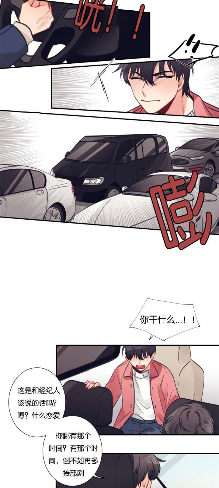 第4章：初遇