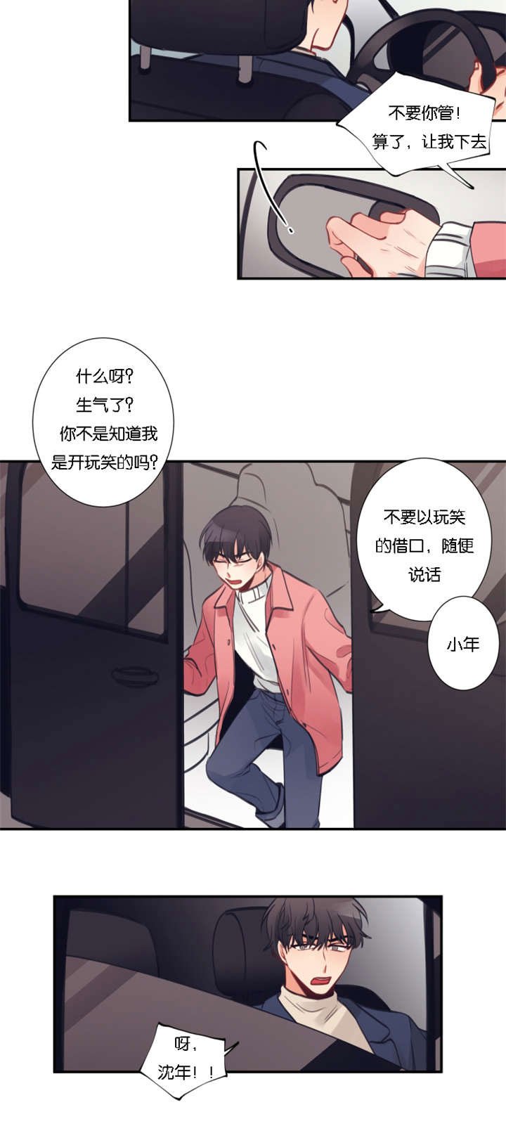 第4章：初遇