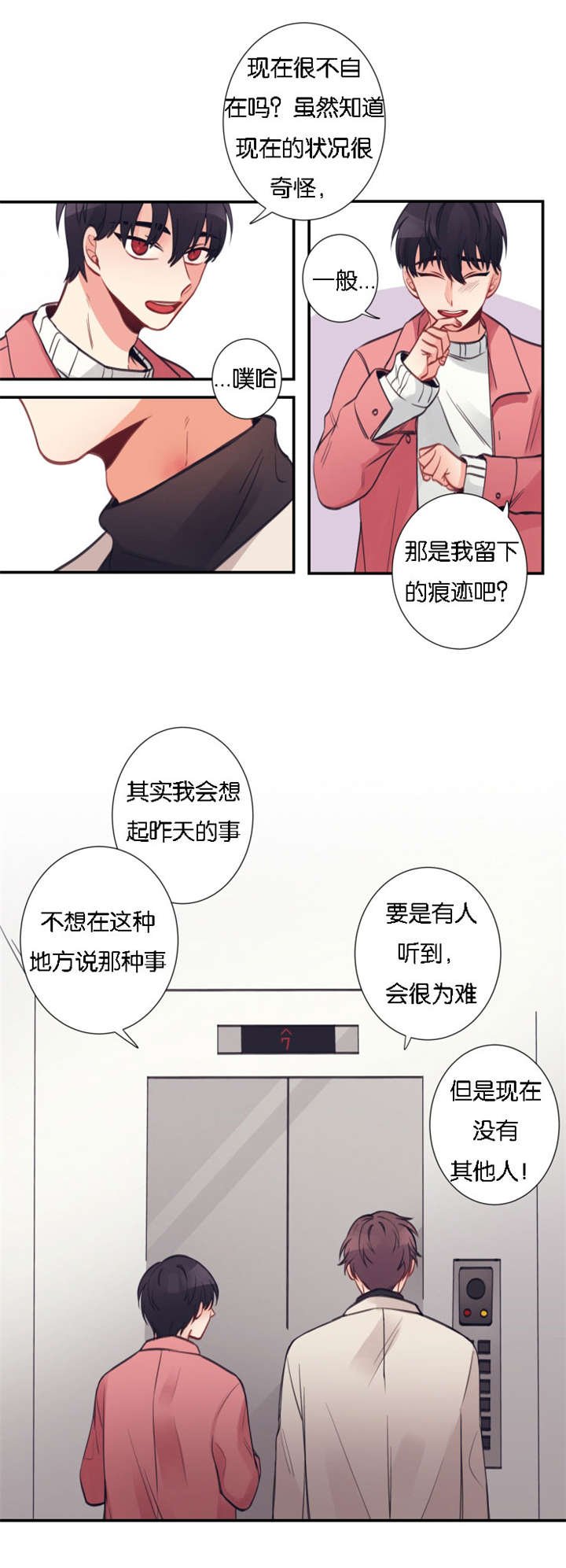 第5章：念念不忘