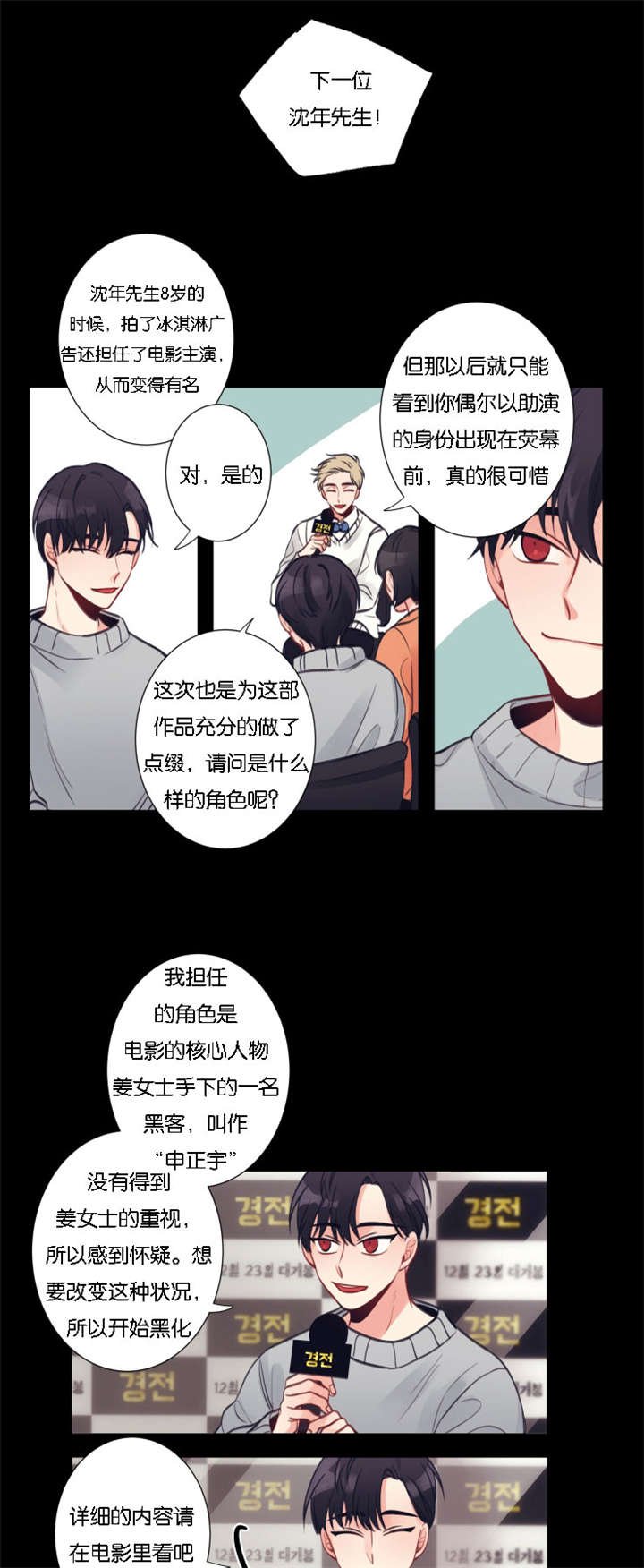 第6章：再遇