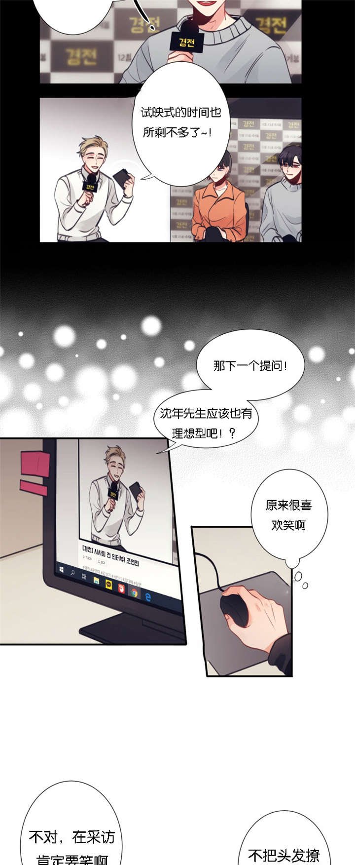 第6章：再遇