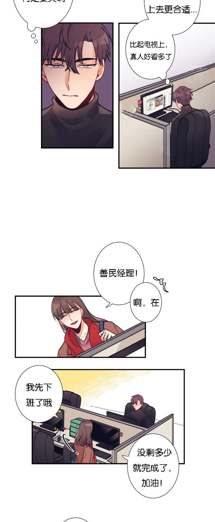 第6章：再遇