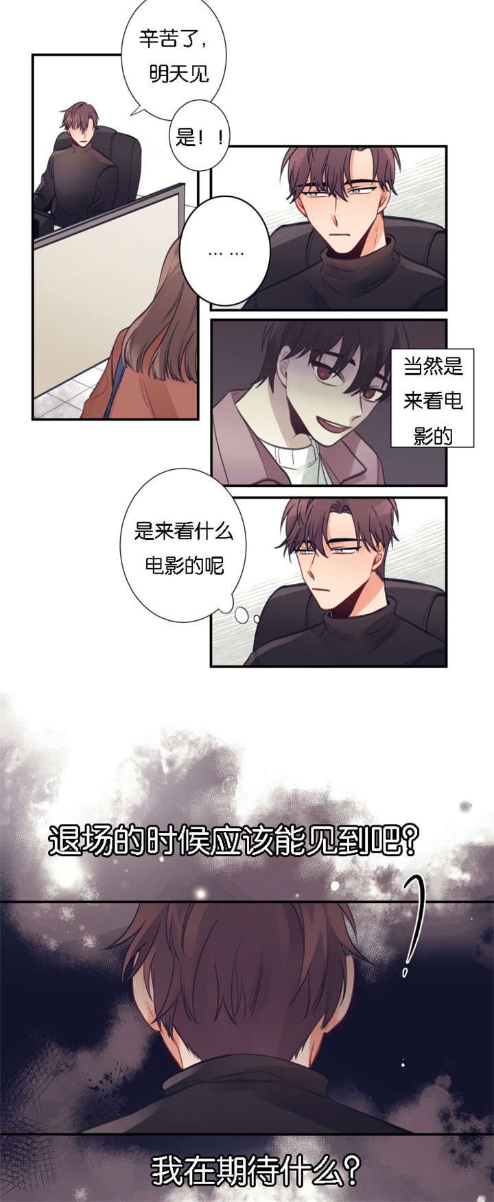 第6章：再遇