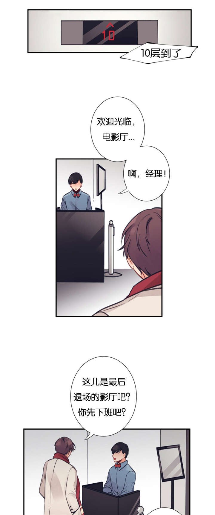 第6章：再遇